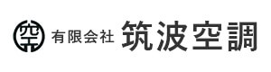 有限会社筑波空調 採用ホームページ